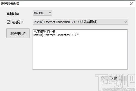 Calibration Pro下载,卡莱特LED显示屏校正软件,机械电子