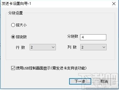 Calibration Pro下载,卡莱特LED显示屏校正软件,机械电子