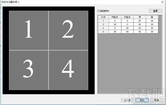 Calibration Pro下载,卡莱特LED显示屏校正软件,机械电子