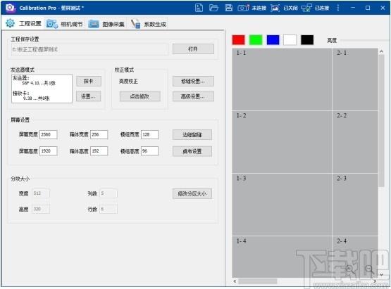 Calibration Pro下载,卡莱特LED显示屏校正软件,机械电子