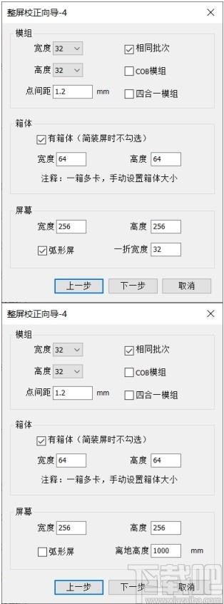 Calibration Pro下载,卡莱特LED显示屏校正软件,机械电子