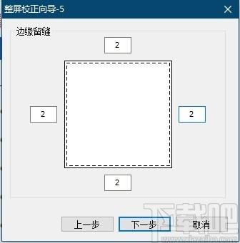 Calibration Pro下载,卡莱特LED显示屏校正软件,机械电子