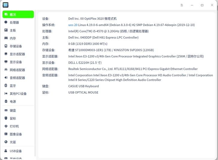 国产统一操作系统UOS,原图,苹果桌面壁纸大全.